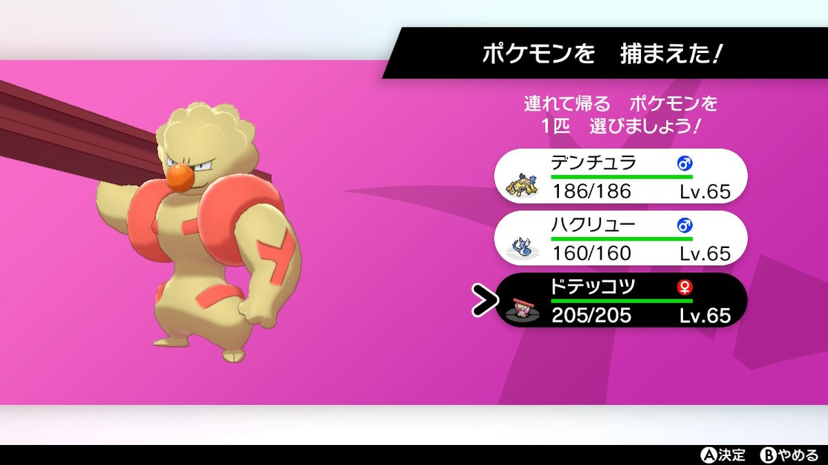 ソードシールド ドテッコツの種族値 わざ 特性など能力と入手方法 ポケモン剣盾 攻略大百科 ソードシールド ドテッコツの種族値 わざ 特性など能力と入手方法 ポケモン剣盾 攻略大百科
