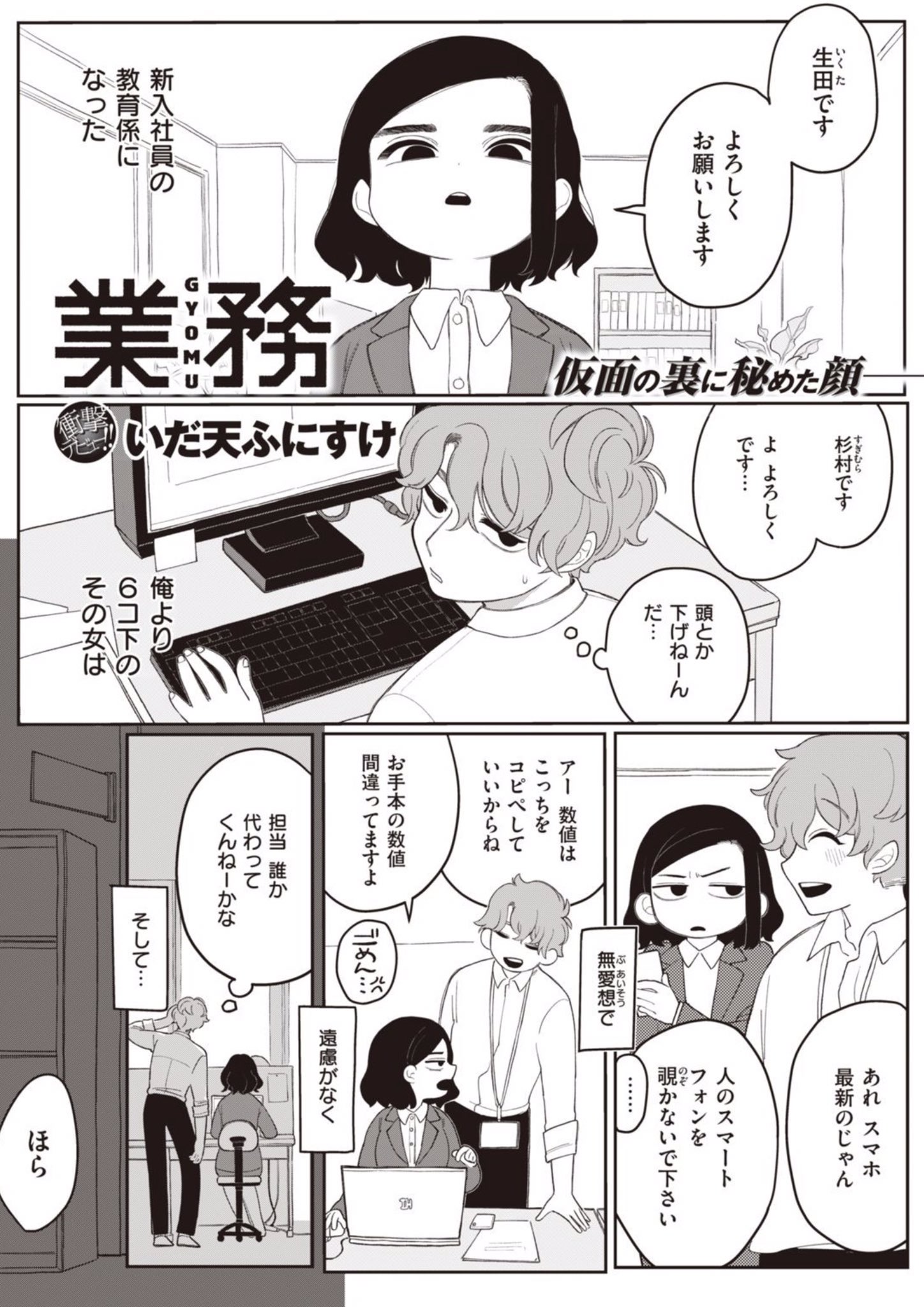 いだ天ふにすけ🔞 on X: 仕事後に仕事の人となんかする t.co6WvJMU5CcB  X