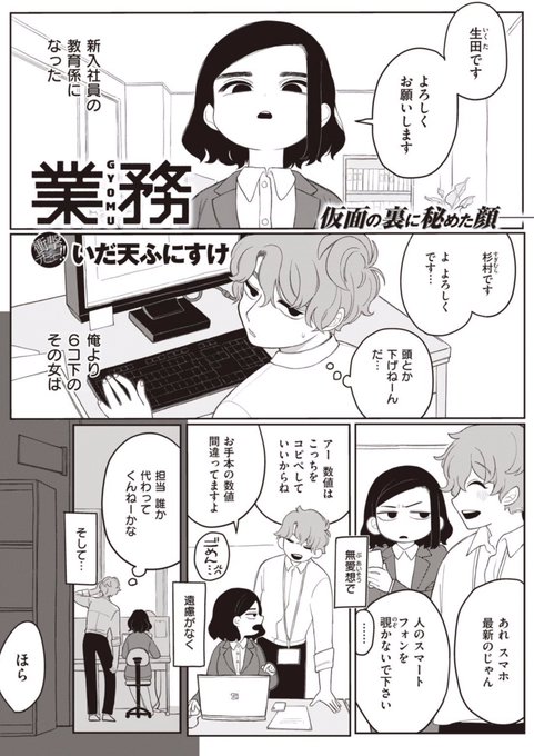 仕事後に仕事の人となんかする 