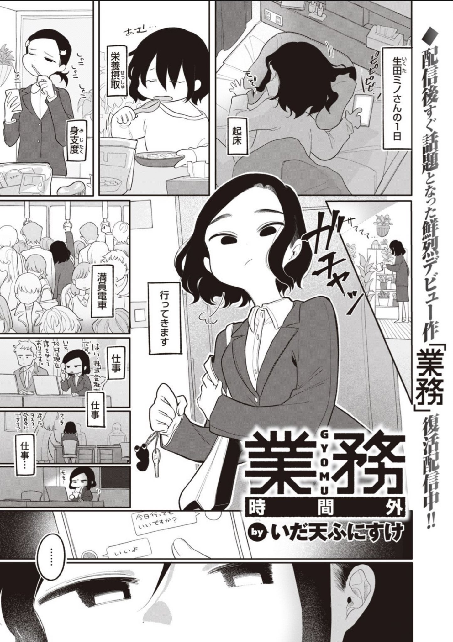 いだ天ふにすけ🔞 on X: 🔞🏢業務🏢🔞 人生で初めて描いたエロ漫画、業務の単話配信が始まりました。  いろんなウェブ書店様で購入することができるので、ぜひ… ちなみに後日談の「業務時間外」も含まれておりますのでまとめてお得な感じになっています  t.co ...