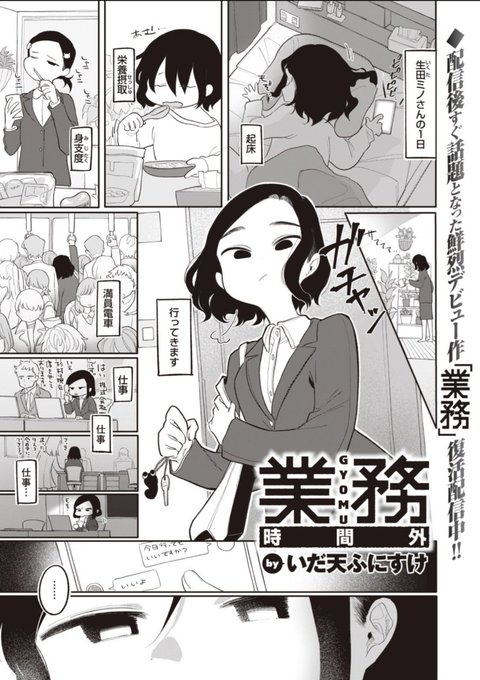 🔞🏢業務🏢🔞
人生で初めて描いたエロ漫画、業務の単話配信が始まりました。
いろんなウェブ書店様で購入することができるので、ぜひ…
ちなみに後日談の「業務時間外」も含まれておりますのでまとめてお得な感じになっています
https://t.co/z3i9wfNr0L 
