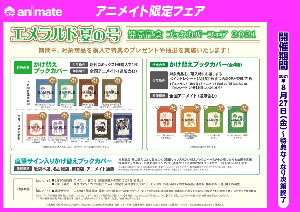 アニメイト高知 アニメイトアプリ配信中 على تويتر 新刊入荷情報 角川ルビー文庫 魔王の溺愛 狼殿下と身代わりの黒猫恋妻 入荷ぜよ 魔王の溺愛 は エメラルド 夏の号 発売記念 ブックカバーフェア 21 の対象ぜよ アニメイト高知 アニメイトアプリ配信中 على تويتر 新刊入荷情報 角川ルビー文庫 魔王の溺愛 狼殿下と身代わりの黒猫恋妻 入荷ぜよ 魔王の溺愛 は エメラルド 夏の号 発売記念 ブックカバーフェア 21 の対象ぜよ