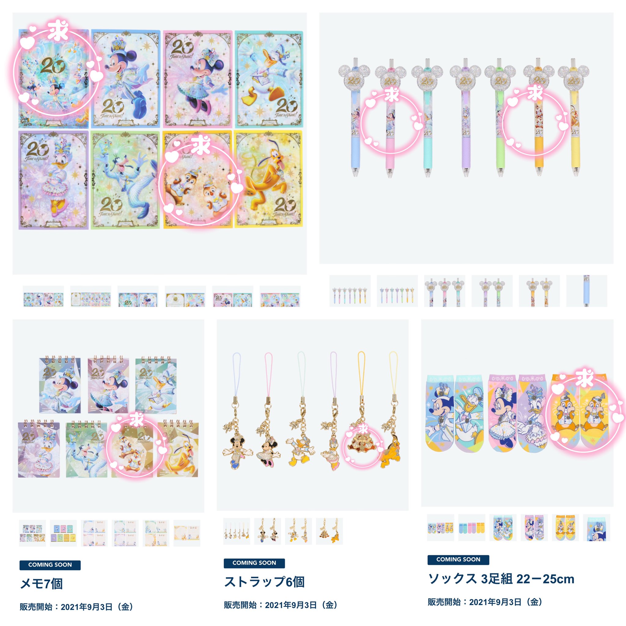 تويتر 取引垢୨୧ على تويتر ディズニーシー 周年グッズ各種求めています 求 ピンクの印がついているもの こちら以外 にもスターリードリームスのグッズ各種 ジェラトーニ ダッフィー シェリーメイ も求めております お譲りしていただける方が