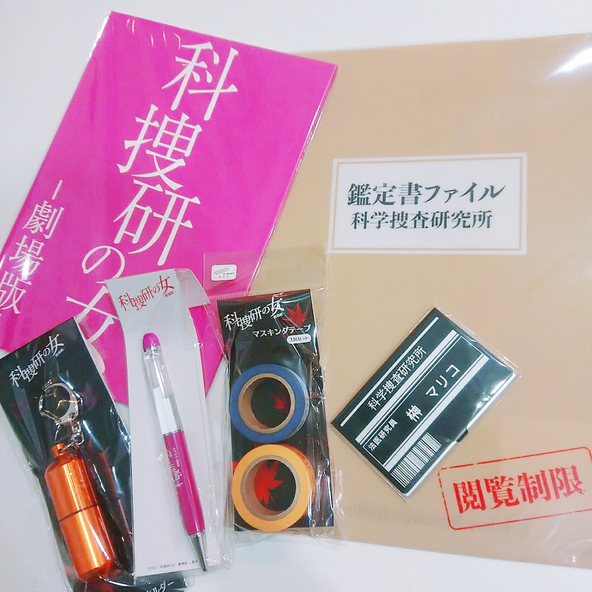 ✨本日映画公開✨ 【#科捜研の女劇場版 】 新商品入荷しました