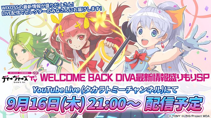 Tvアニメ Wixoss Diva A Live 公式サイト