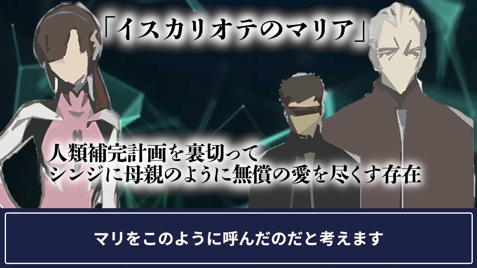 Mayawitch Naisen団 22年も宜しく マリの正体 シンエヴァンゲリオンからマリの正体と目的を図解で考察 解説 T Co Kksmme4tlq Tv版を壊す存在にして Tv版のイブのアスカに代わるポジションと位置付けるとはね シンエヴァンゲリオン