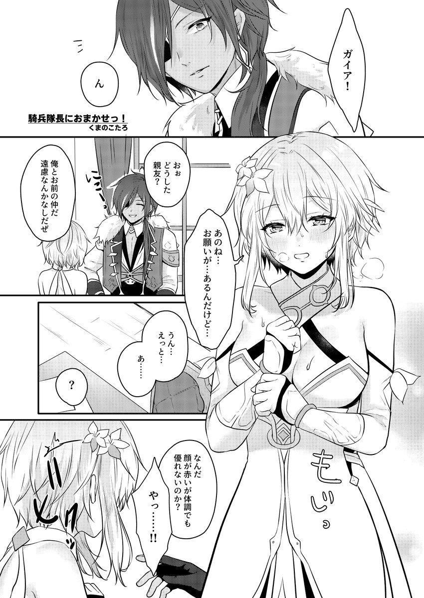 ガイ蛍8P描かせてもらってます。導入のサンプルです!通販の方にはえっちなサンプルあります～。どぞよろです～🙇‍♀️ https://t.co/JJEsppM4rC 