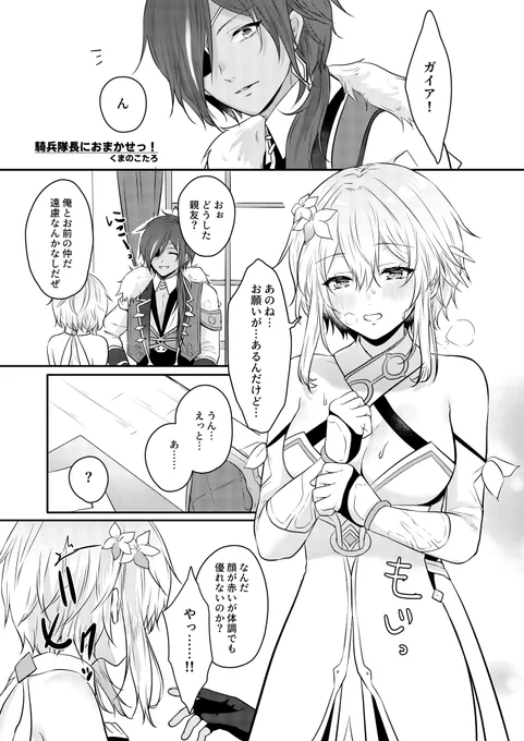 ガイ蛍8P描かせてもらってます。導入のサンプルです!通販の方にはえっちなサンプルあります～。どぞよろです～🙇‍♀️ https://t.co/JJEsppM4rC 