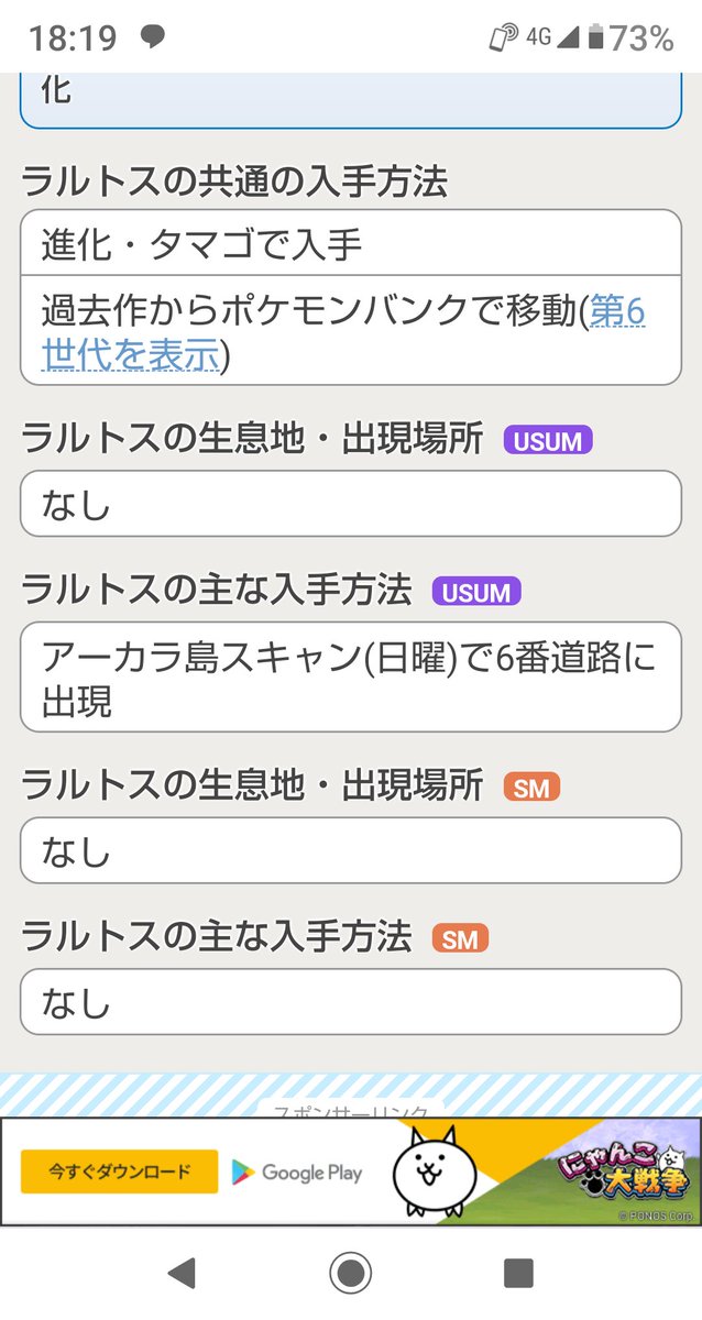 Poly Ringo いいね ウルトラムーンのみだったよ ラルトス入手出来るの