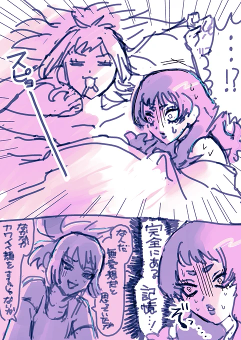 翌朝 