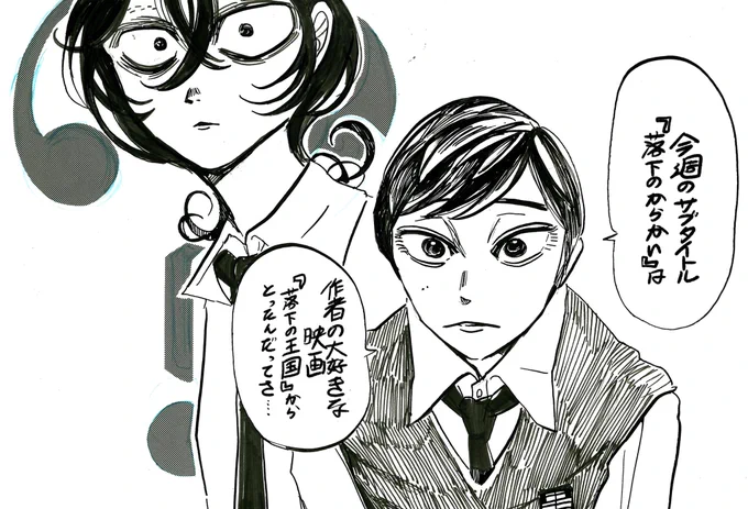 今週のSANDAから1コマ 