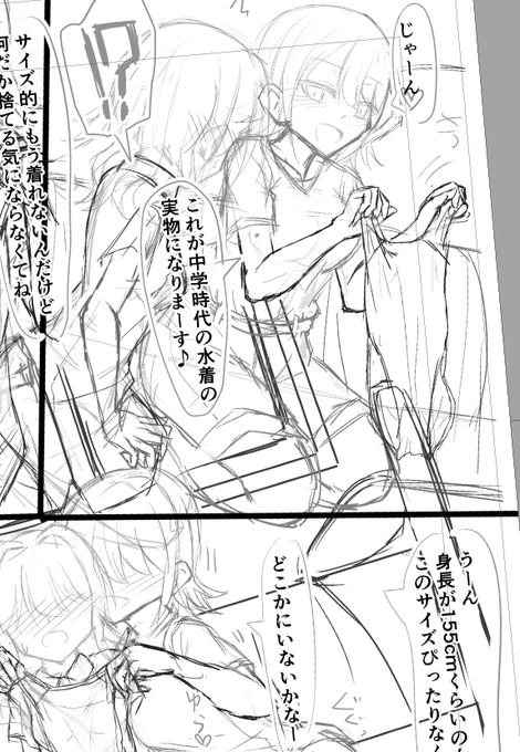 一体どんな内容になってしまうんだ 