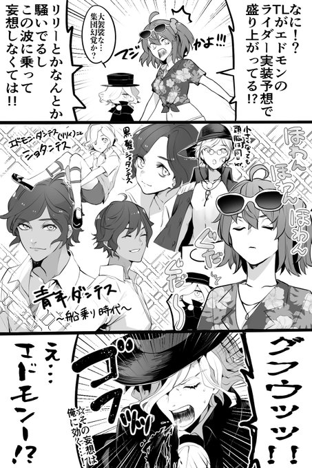 Twoucan エドモン ダンテス の注目ツイート イラスト マンガ
