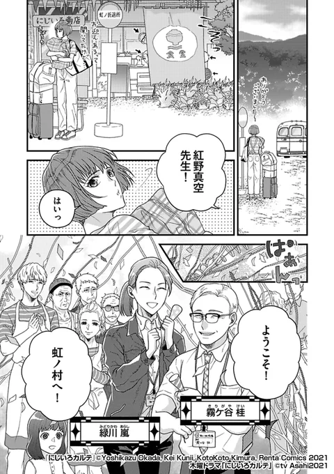 『にじいろカルテ』2/3
https://t.co/wmEIBO0HqK 