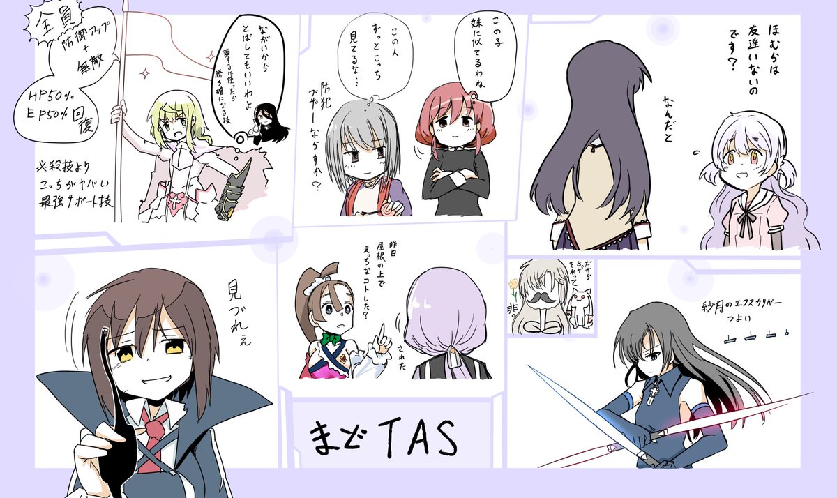 君が創った明日
#まどTAS 