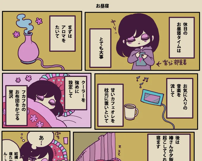 まったりメイドの「うつ」の癒やし方18話更新されました❤️
 https://t.co/0wRgDMgs5N 