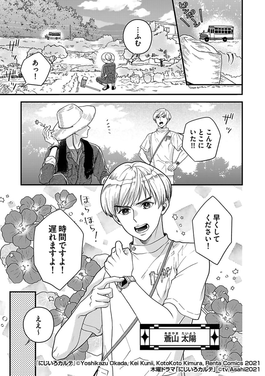 \大人気医療ドラマ🌈🥼コミカライズ!/
山奥の小さな村の診療所にやってきた
"ポンコツ女ドクター"の真空は
とある秘密🤫を抱えていて……?
『にじいろカルテ』1/3
続きます↓
https://t.co/wmEIBO0HqK