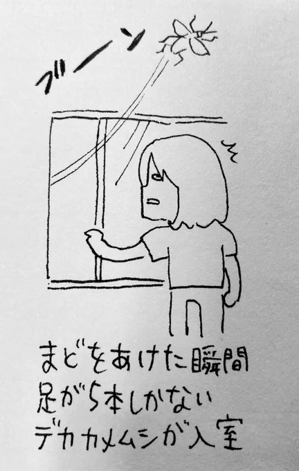 昨年(2020年)の絵日記(?)虫や気温の話題。残念ながら日付を書かなかったのでいつのことかわからない 