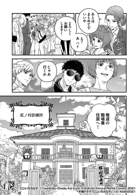 『にじいろカルテ』3/3
最後まで読みたい方はコチラ
https://t.co/VdW8dDHaBT 