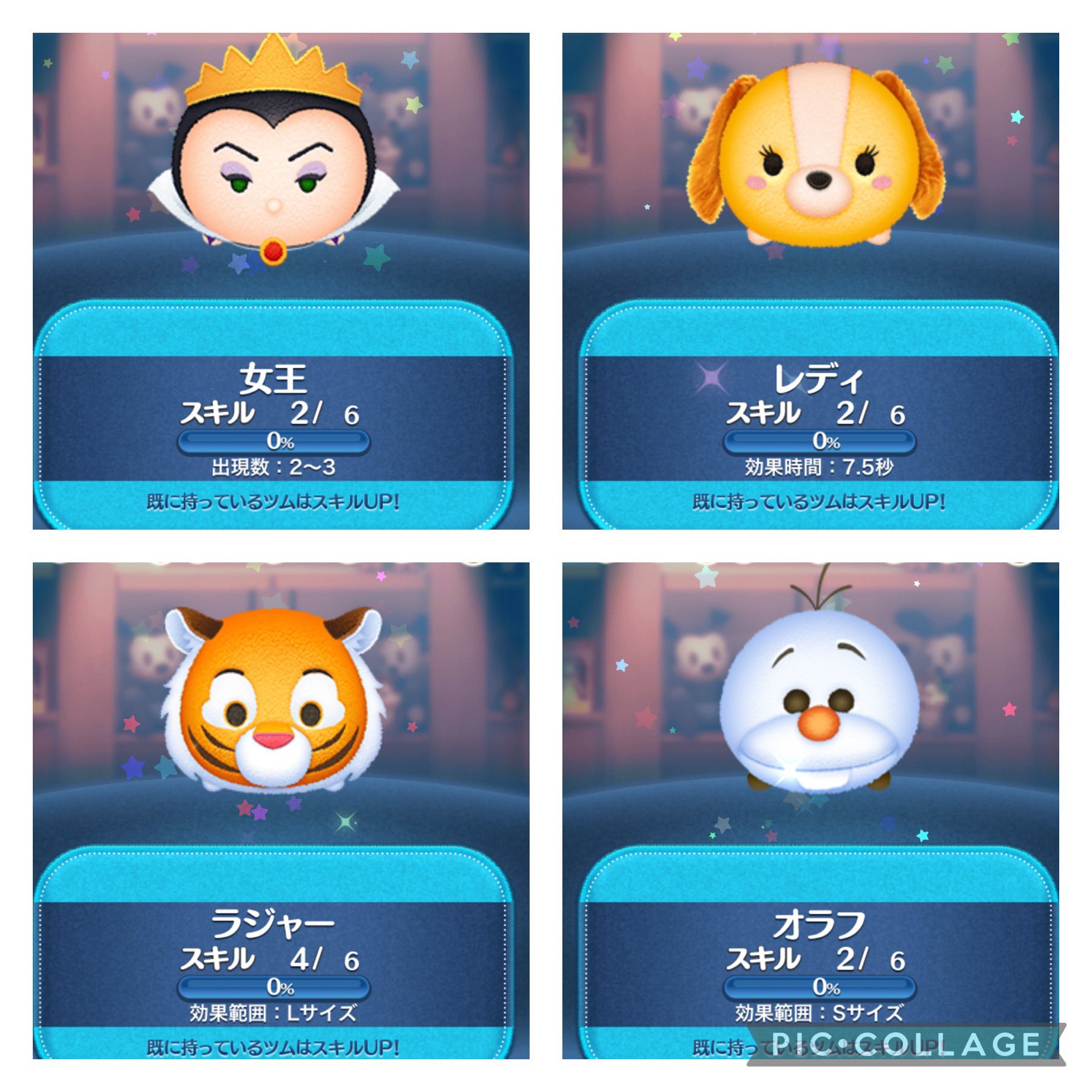 ツム男 ツムツム Amxtt2otjgjny5z Twitter