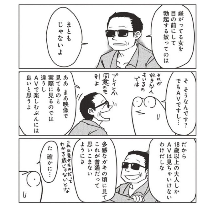 今週は更新ないですがニコニコ漫画さんでも載ってますので読み返しにどうぞなのです最新回はこちらの、評判の良かった回となってますAV男優はじめました 第31話 ファンタジー?これ現実なのよね / 蛙野エレファンテ  #ニコニコ漫画 