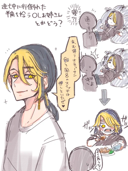 #tkrvプラス
逃亡中hnm君を拾う話無いですか?
割とスイッチ位なら入れててくれそうじゃない……? 