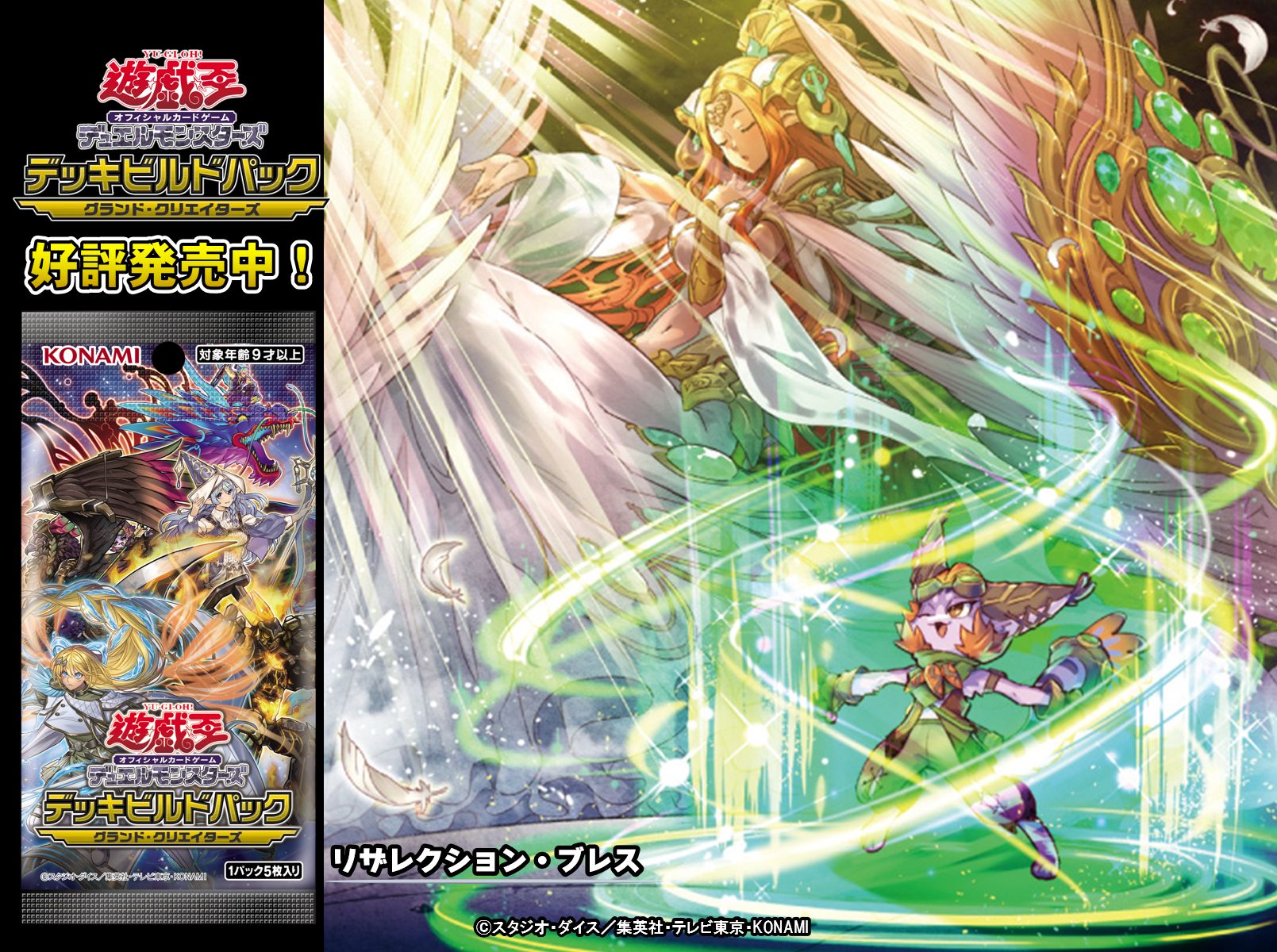 公式】遊戯王OCG on X: 