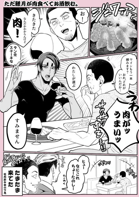 ヤマもオチもイミもないただ美味しいもの食べて飲んでるコイツキ。 