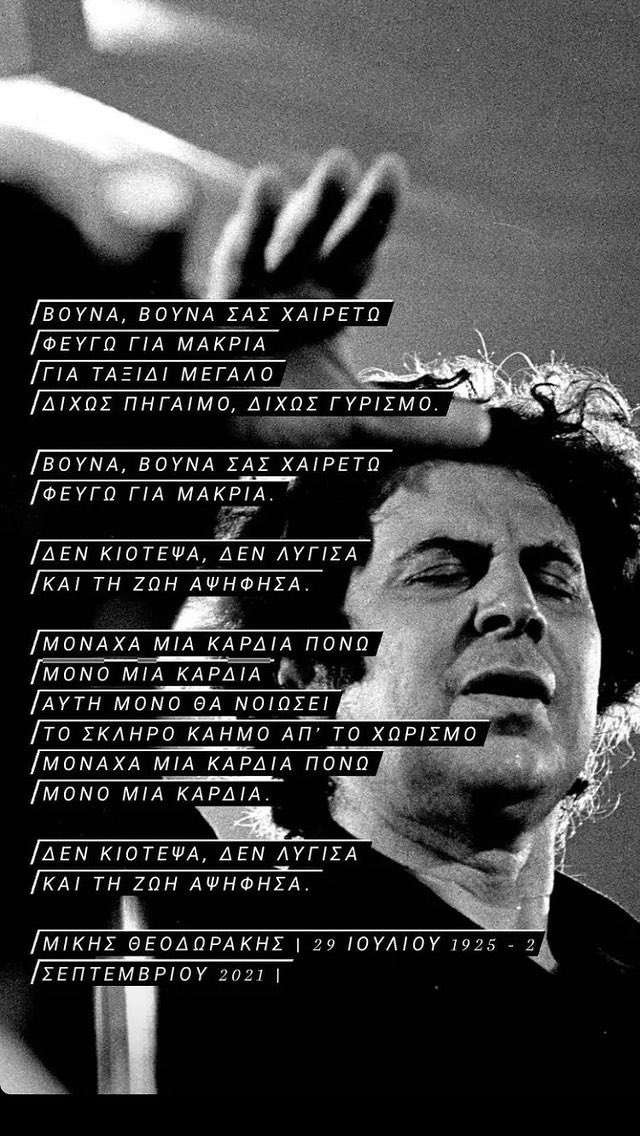 lb_annie7's tweet photo. RIP #Μικης_Θεοδωρακης 29/7/1925 - 2/9/2021
You will be missed. https://t.co/hRyLXdGMhp
