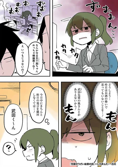 『先輩がうざい後輩の話』2/3 