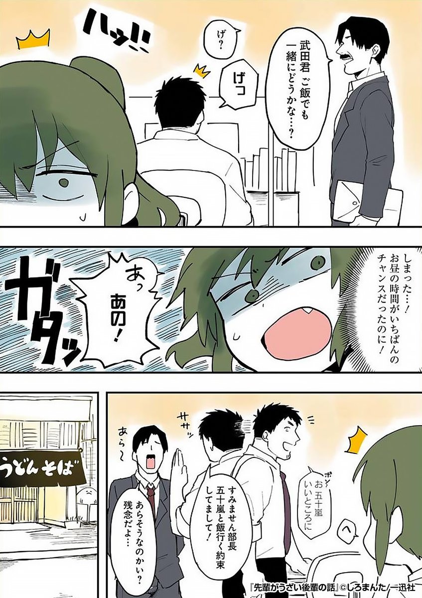 『先輩がうざい後輩の話』2/3
https://t.co/L0IiJUc9Ji 