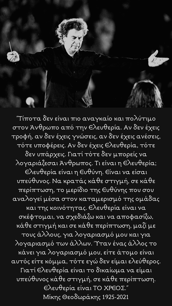 vasscha1's tweet photo. #ΜικηςΘεοδωρακης https://t.co/AAbZDj81vK