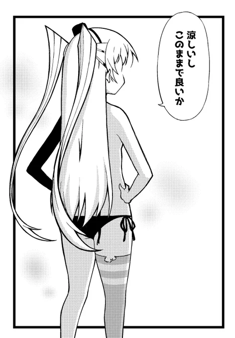 天津風、大破 
