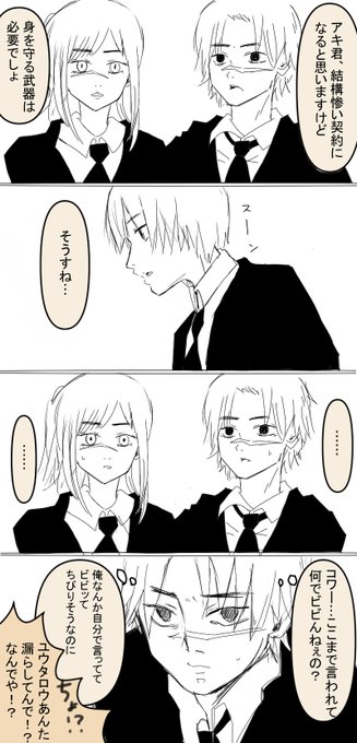◆新しい悪魔との契約
黒瀬くんのこと結構好き
#チェンソーマン 