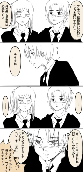 ◆新しい悪魔との契約
黒瀬くんのこと結構好き
#チェンソーマン 