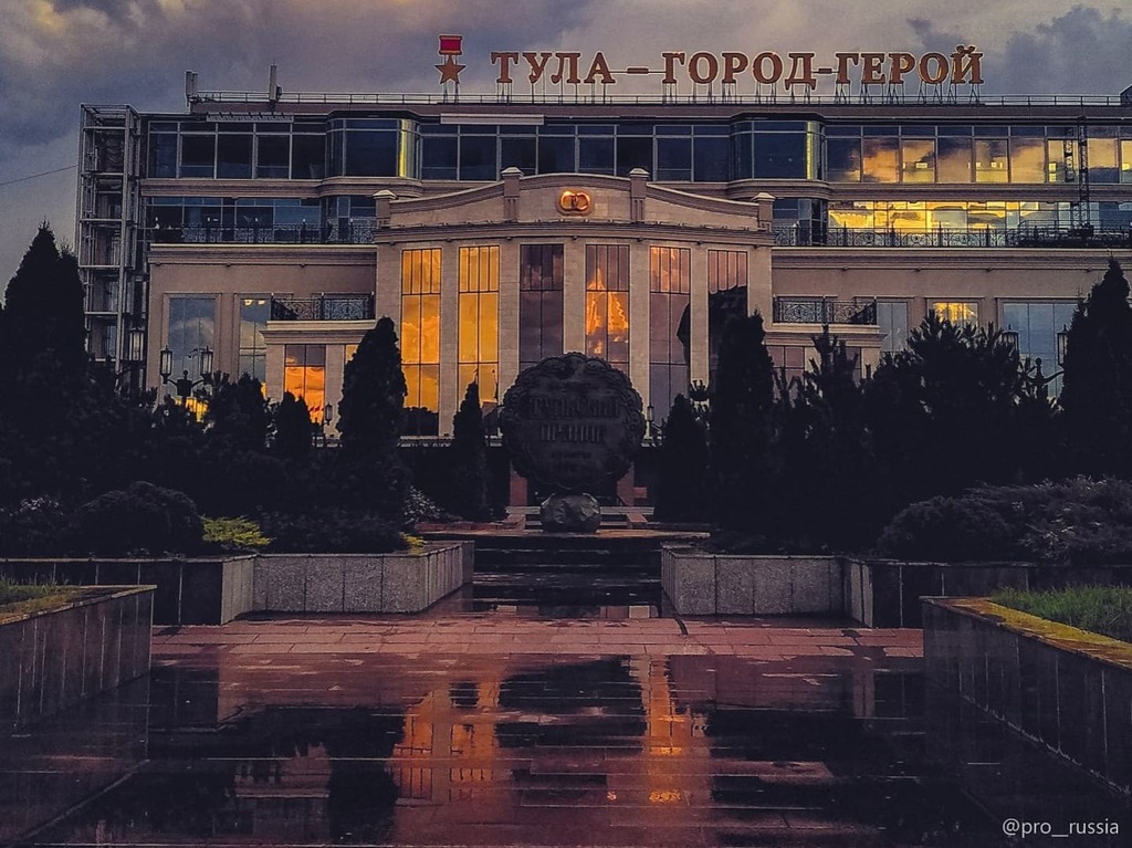 PRO RUSSIA on Twitter: "Тула – город-герой!🎖️ https://t.co/DTczwzeRX9 ...