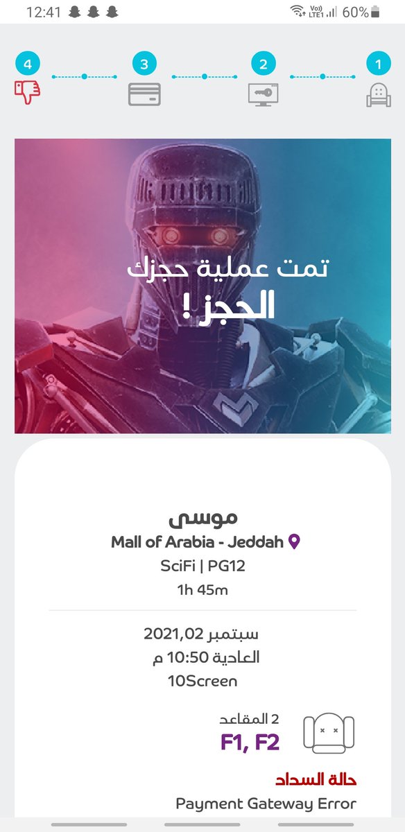 Sarasgh1's tweet photo. @muvicinemas اش يعني لمن ما يرضى يسدد مرتين لمقعدين مختلفين https://t.co/lysM3IeMxy