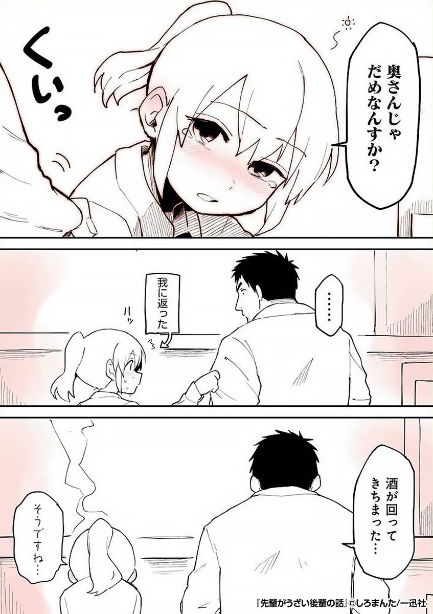 ✨うざい先輩と素直になれない後輩✨
微妙な距離感の2人の掛け合いにキュンキュン❤️
がんばる社会人応援ラブコメディ!
『先輩がうざい後輩の話』1/3
続きます↓
https://t.co/L0IiJUc9Ji