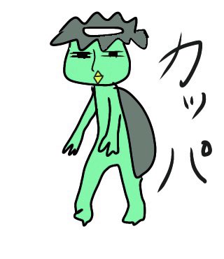 カッパのtwitterイラスト検索結果