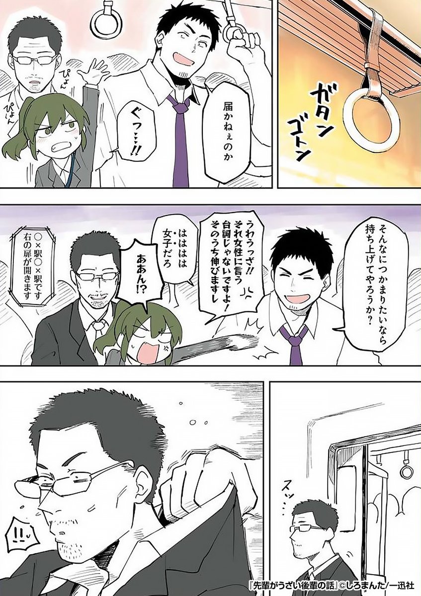 『先輩がうざい後輩の話』3/3

続きはこちらから!
https://t.co/L0IiJUc9Ji 