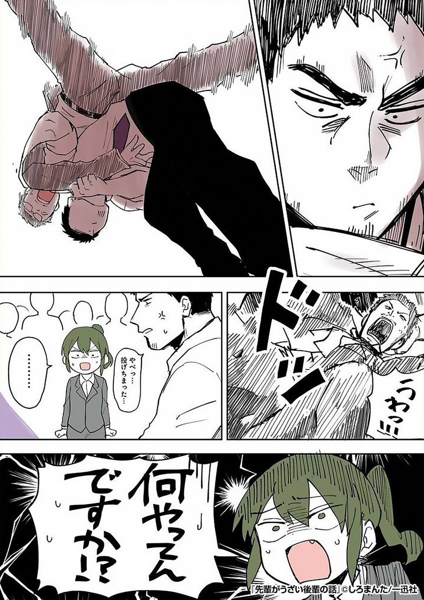 『先輩がうざい後輩の話』3/3

続きはこちらから!
https://t.co/L0IiJUc9Ji 