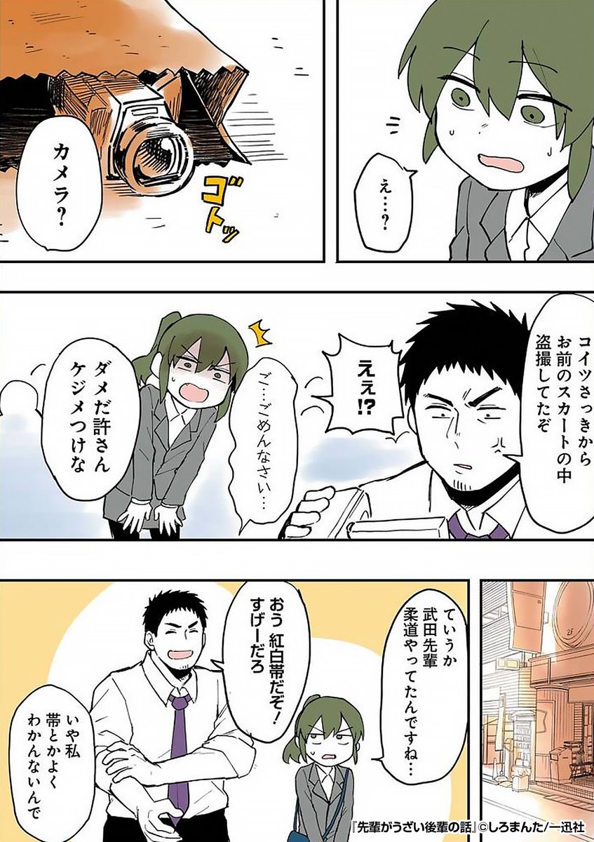 『先輩がうざい後輩の話』3/3

続きはこちらから!
https://t.co/L0IiJUc9Ji 