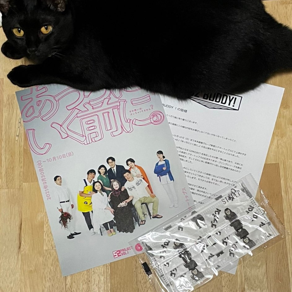 ryanryannyan225's tweet photo. 何も気にせんと滋賀県から東京でも観に行けるように早くなりますように。

#ゴツプロ！
#52PROJECT
#あっちに行く前に。
#本多劇場グループ
#新宿シアタートップス
#オープニングシリーズ https://t.co/WdmujSEH8Y