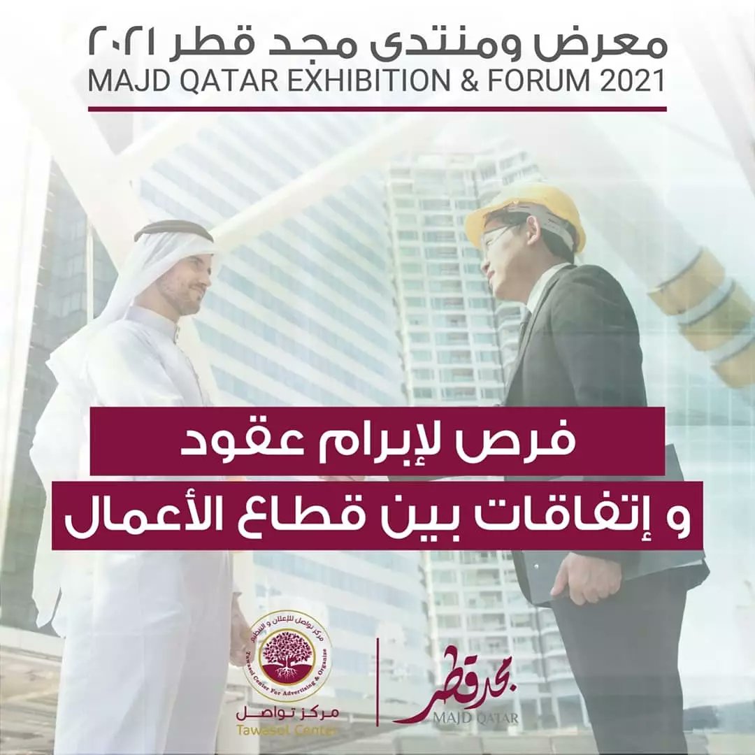MajdQatar3's tweet photo. Visitors &amp; Exhibitors Registration online is now available! 
For visitors :
https://t.co/8CYkkcCbXc
For exhibitors:
https://t.co/9k12wMmKx5
For more info contact "Tawasol center" 
📧info@tawasolqatar.net
☎️+974 4427 7411
#tawasolcenter #Majdqatar #exhibition2021 #qatar #doha https://t.co/iOgOz8dZsS