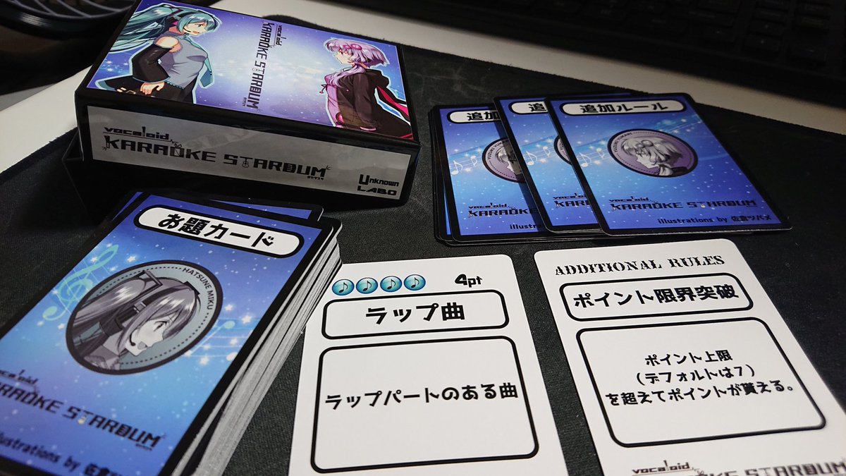 hellkite321's tweet image. ボカロカラオケ用カードゲーム「ボカラスタ」ようやくの完成です。

イラスト:佐倉ツバメ様@sakura_tsubame 
ロゴデザイン:トウフ様
@TOUHU8380