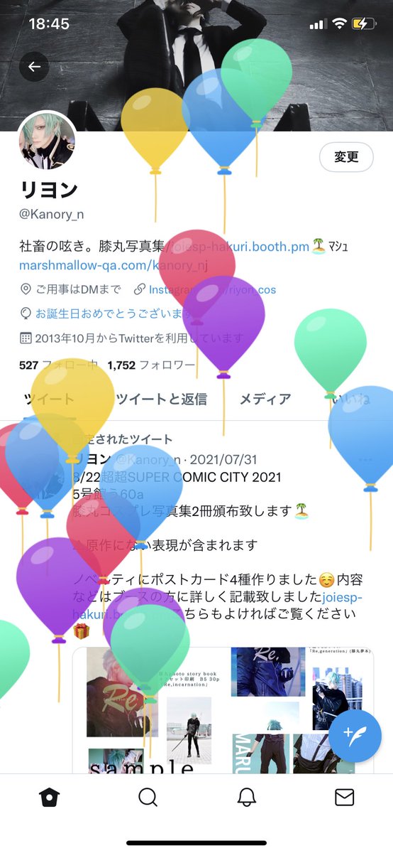 Kanory_n's tweet photo. いっぱいさんきゅーの言える年にしまーす🎈 https://t.co/7FBi5rMNc5