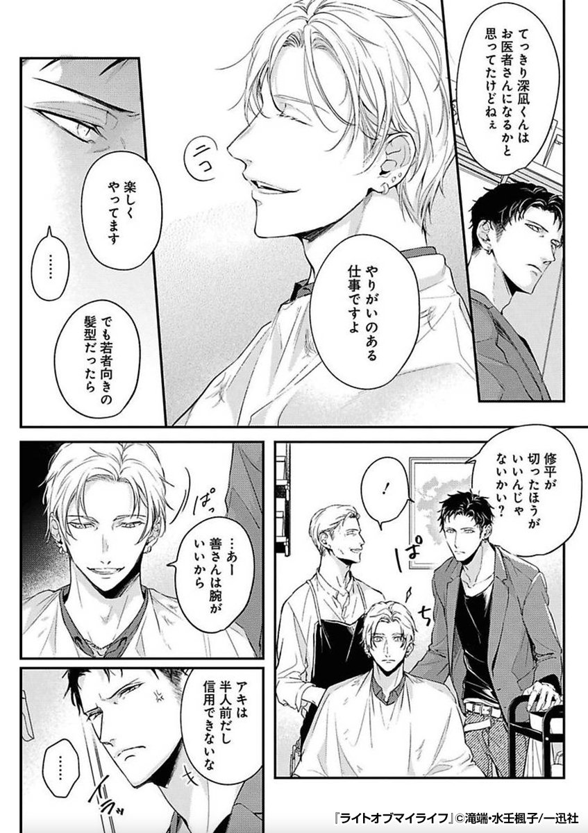 『ライトオブマイライフ』2/3
https://t.co/TnHnR2JkEw 