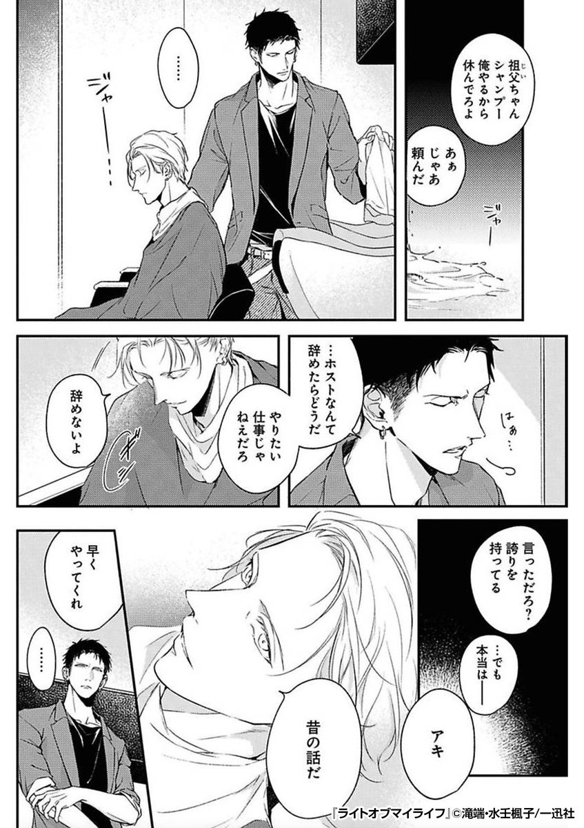 『ライトオブマイライフ』2/3
https://t.co/TnHnR2JkEw 