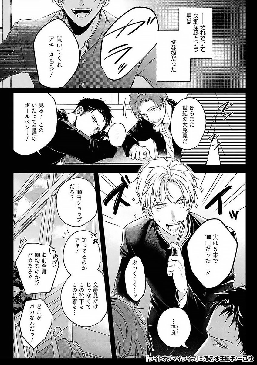 『ライトオブマイライフ』2/3
https://t.co/TnHnR2JkEw 