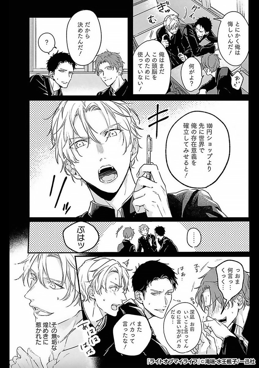『ライトオブマイライフ』3/3

続きはこちらから!
https://t.co/TnHnR2JkEw 